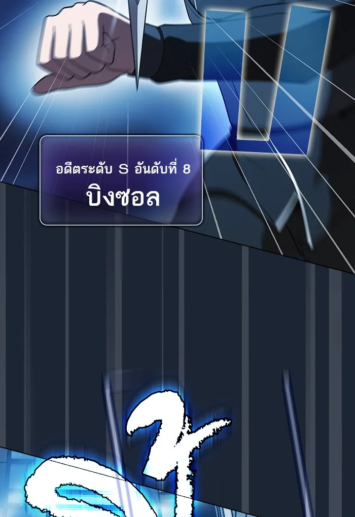 ผู้เล่นขั้นเทพแห่งหอคอยฝึกสอน ตอนที่ 49 รูปที่ 61
