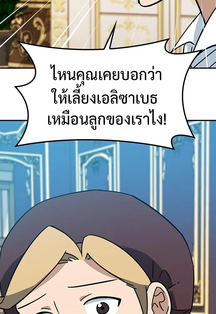 คลินิกสัตว์ต่างโลกของคิมโอจิน ตอนที่ 37 รูปที่ 98