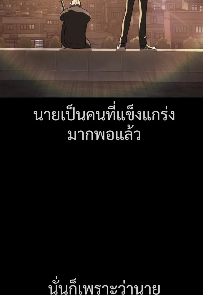 นักฆ่าย้อนวัย ตอนที่ 32 รูปที่ 191