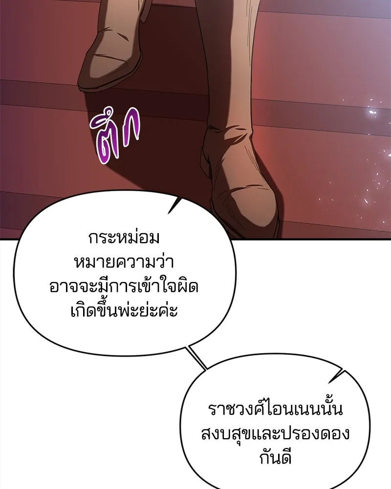 คนรักตายกลายเป็นทรราช ตอนที่ 21 รูปที่ 59