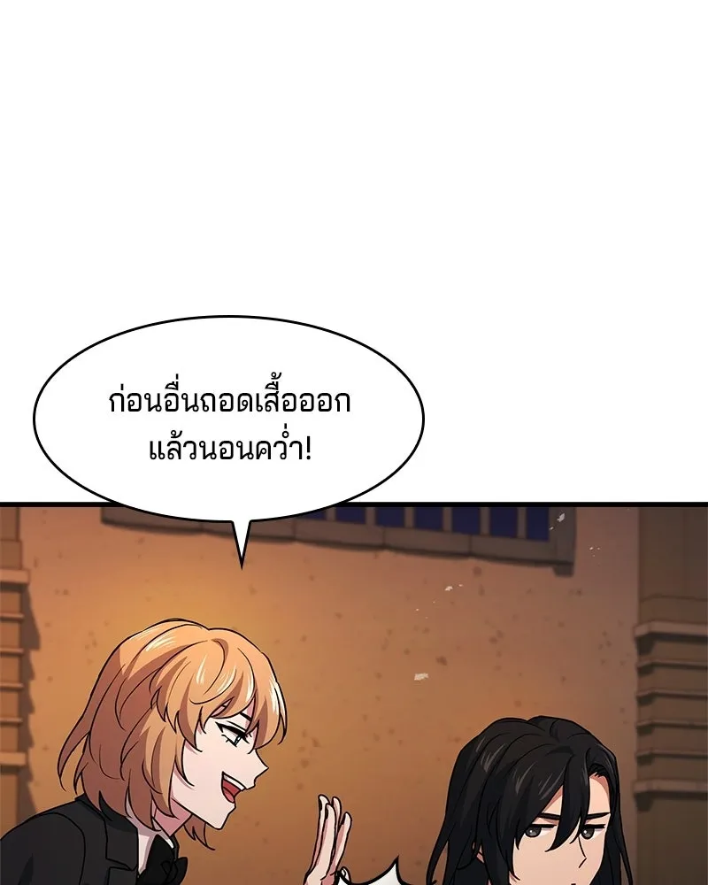 เจ้าชายแผนโบราณ ตอนที่ 10 รูปที่ 157