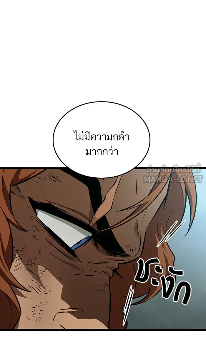 หลังวันสิ้นโลก ตอนที่ 20 รูปที่ 48