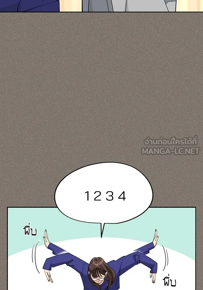 ความรักของอิซอบ ตอนที่ 53 รูปที่ 54