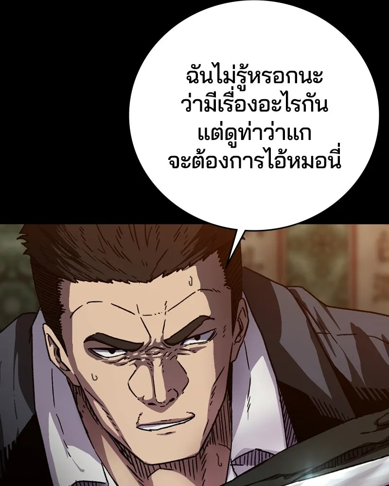 เกาลูน  ซาโรกา ตอนที่ 3 รูปที่ 25