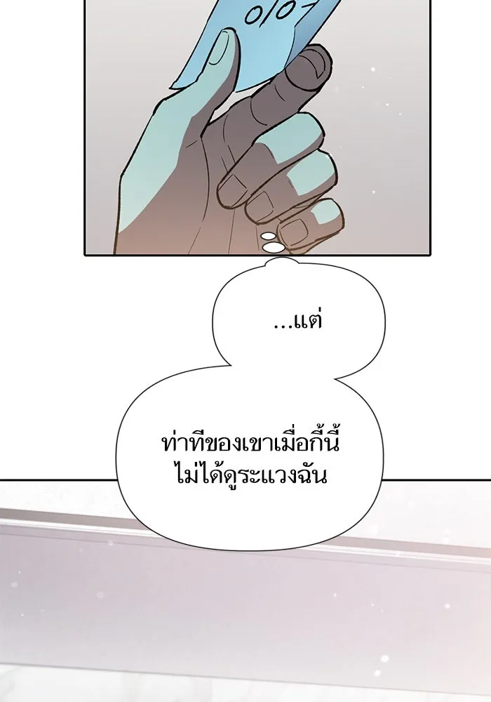 My S-Class Hunters ตอนที่ 70 ความโหดเหี้ยมของข้าราชการ! รูปที่ 94