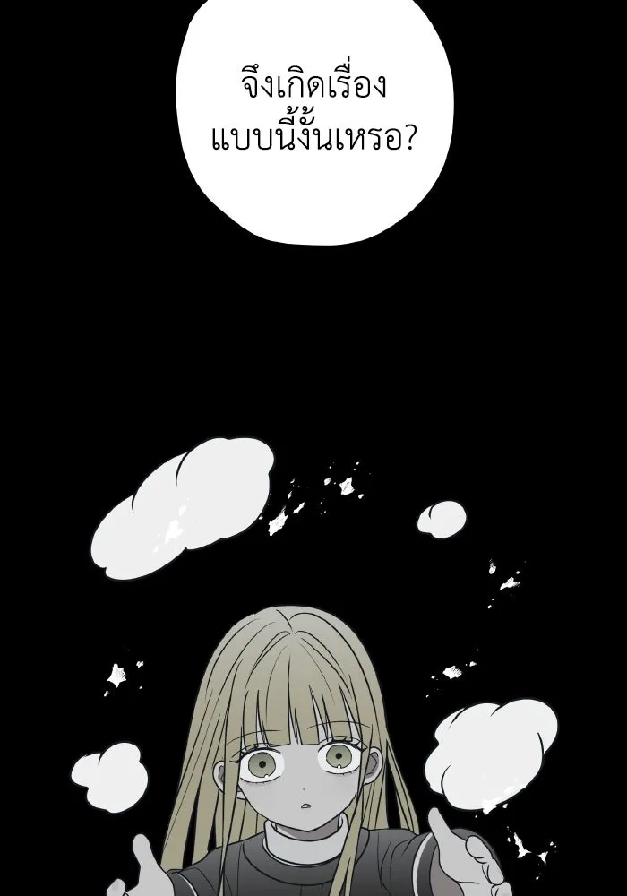 รักนี้ไม่มีรีไซเคิล ตอนที่ 76 รูปที่ 79