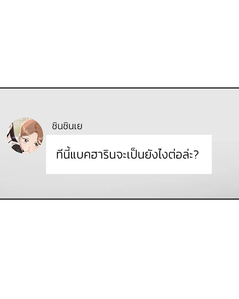 Pyramid Game เกมพีระมิด ตอนที่ 95 รูปที่ 68