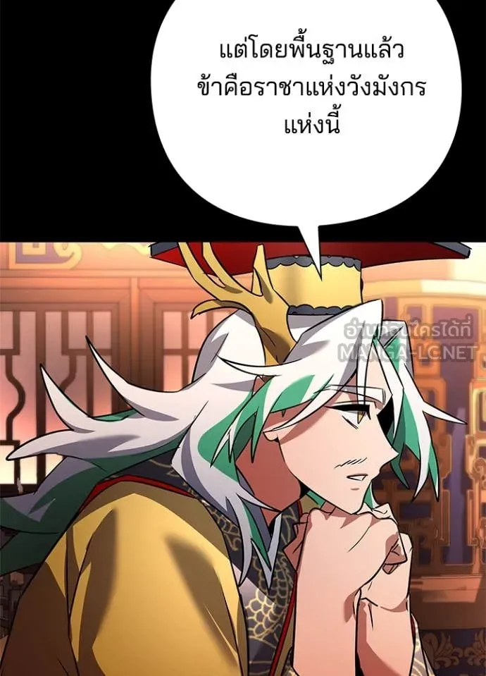 คืนแห่งโทแกบี ตอนที่ 82 รูปที่ 73