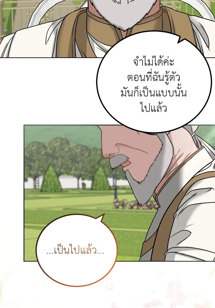 ครอบครัวพรรค์นั้น ฉันไม่มีวันกลับไป ตอนที่ 6 รูปที่ 35