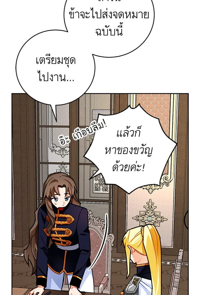 บุตรีดยุกขอไม่แต่งงานbrกับหนุ่มในฝัน ตอนที่ 17 รูปที่ 107