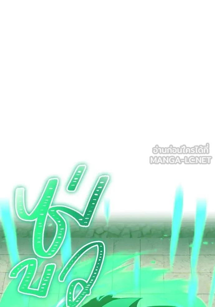 เพลเยอร์เลือดเทวะ ตอนที่ 81 รูปที่ 85