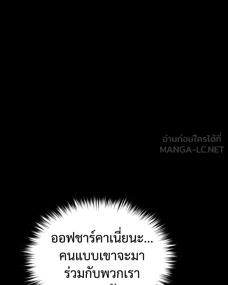 แบคXX ตอนที่ 11 รูปที่ 150