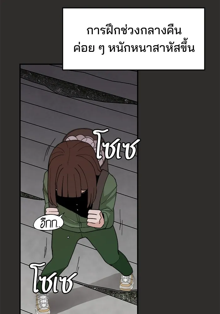 ห้องเรียนสาวแสบ ตอนที่ 94 รูปที่ 82