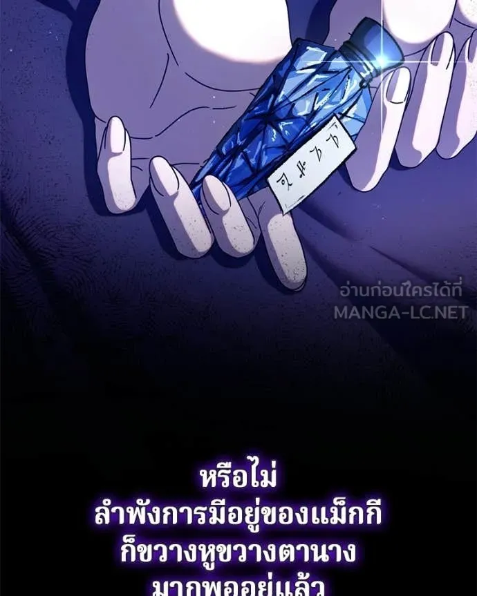 ถ้าเป็นนางร้าย ตอนที่ 38 รูปที่ 28