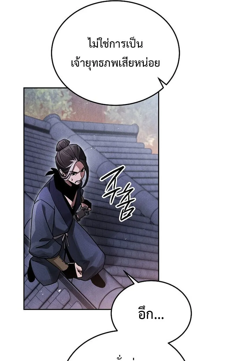 The Divine Demon_s Grand Ascension เส_นทางชำระแค_นส_เทวมารผ_พ_ช_ตสวรรค_ ตอนที่ ตอนที่ 25 รูปที่ 117