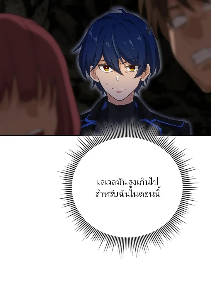 เป้าหมายครั้งที่ 2 ต้องเป็นสุดยอดผู้แข็ง ตอนที่ 3 รูปที่ 16