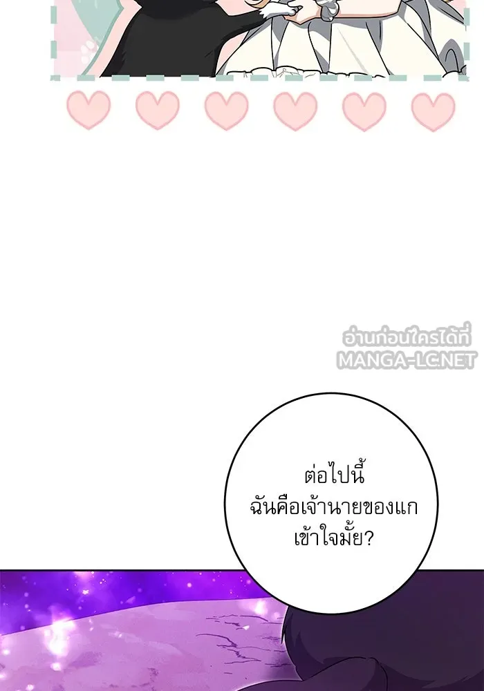 ครอบครัวตัวร้ายปล่อยฉันไปเถอะ ตอนที่ 33 รูปที่ 72