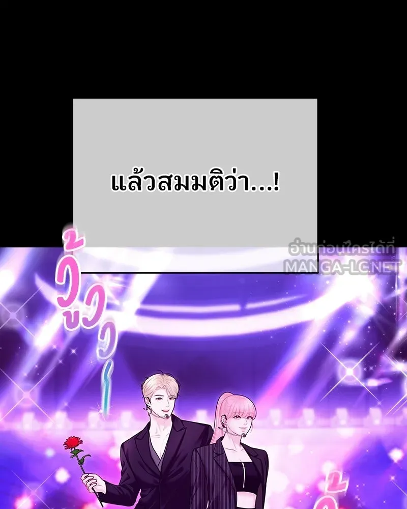 จ้า แม่คนสวย ตอนที่ 41 รูปที่ 111