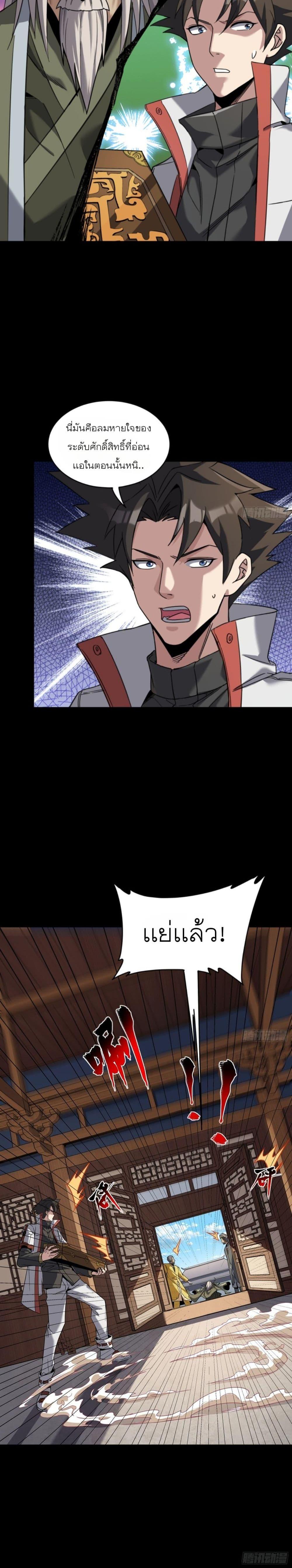 Manga-lc-com อ่านมังงะ อ่านการ์ตูน ออนไลน์ ฟรี Legend of Star General ตอนที่ 1 2 3 4 5 6 7 8 9 10 11 12 13 14 ฟรี ไม่มีโฆษณา Manga-lc - อ่าน มังงะ อ่าน การ์ตูน ออนไลน์ อ่านมังงะ ฟรี