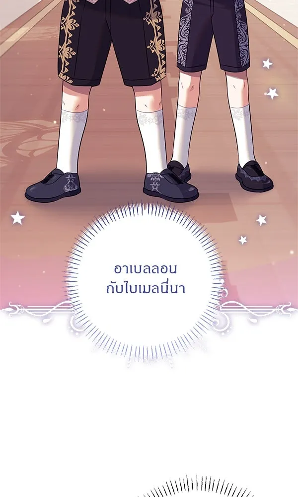 ครอบครัวผิดแผน ตอนที่ 4 รูปที่ 29