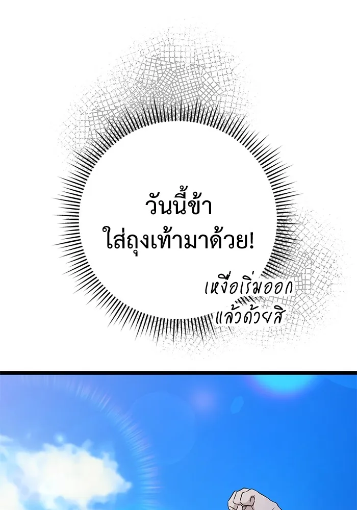 ราชินีนักบู๊ ตอนที่ 9 รูปที่ 146