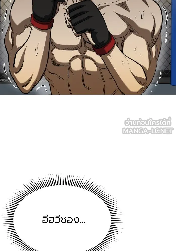 ราชาแห่งอ็อกทากอน ตอนที่ 61 รูปที่ 6