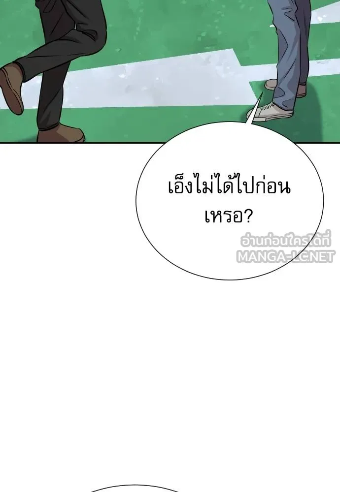 หลานอัจฉริยะ ตอนที่ 24 รูปที่ 124