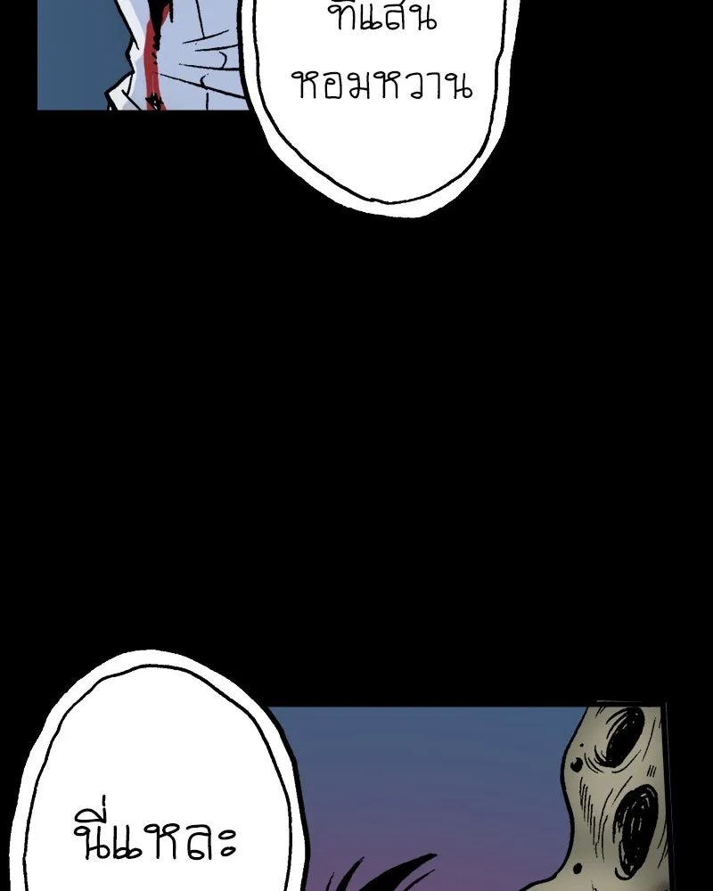 การิน BlaCX ปริศนาอาถรรพ์สีดำ ตอนที่ 3 แมวของชโรดิงเจอร์ (3) รูปที่ 88