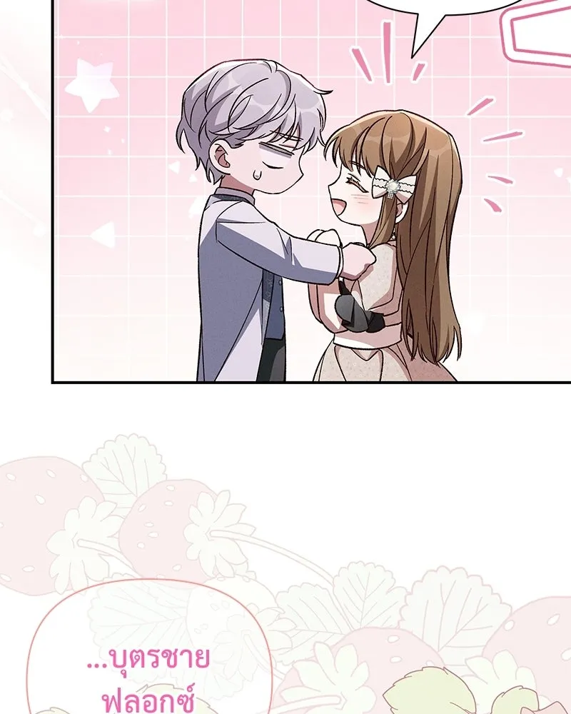 โอ้ ศัตรูที่รัก ตอนที่ ตอนพิเศษ 1 รูปที่ 97