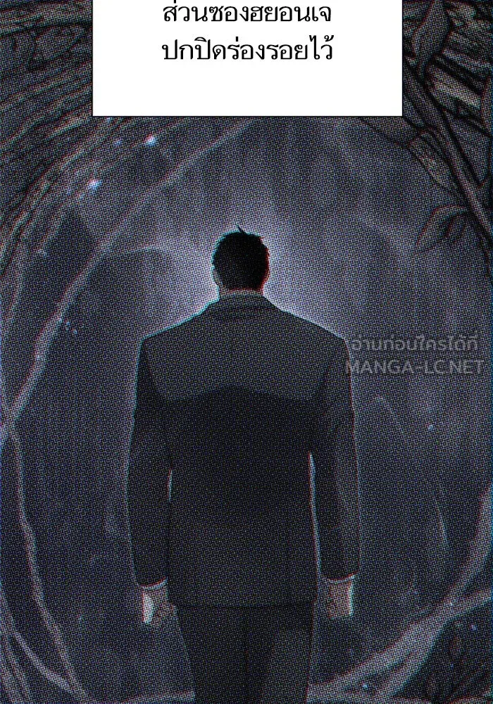 My S-Class Hunters ตอนที่ 133 ขุดคุ้ยความทรงจำของซองฮยอนเจ รูปที่ 114