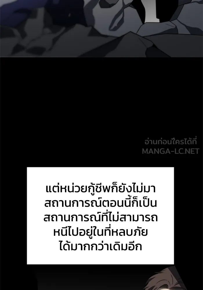 อดีตบอสหอคอย ตอนที่ 94 รูปที่ 138