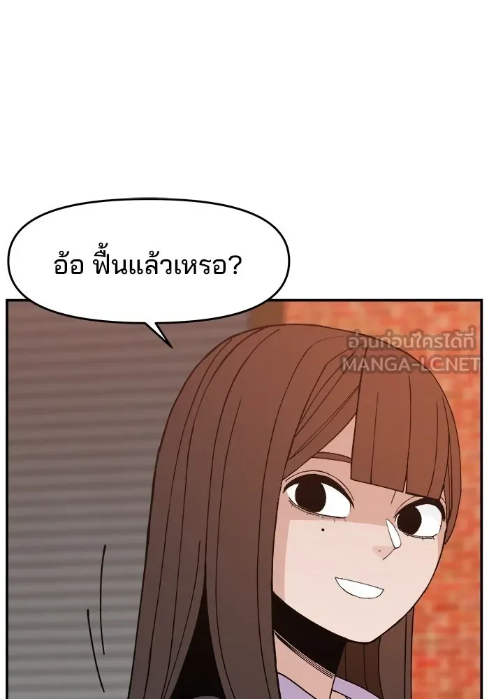 ห้องเรียนสาวแสบ ตอนที่ 81 รูปที่ 105