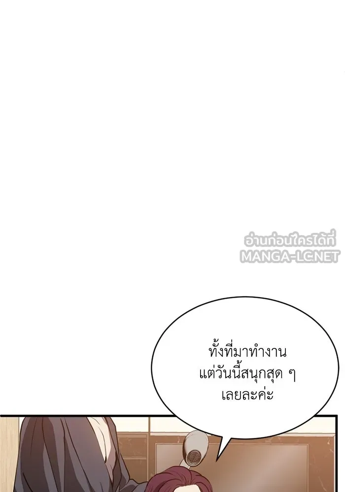 ชีวิตรักฉบับเดจาวู ตอนที่ 85 รูปที่ 51