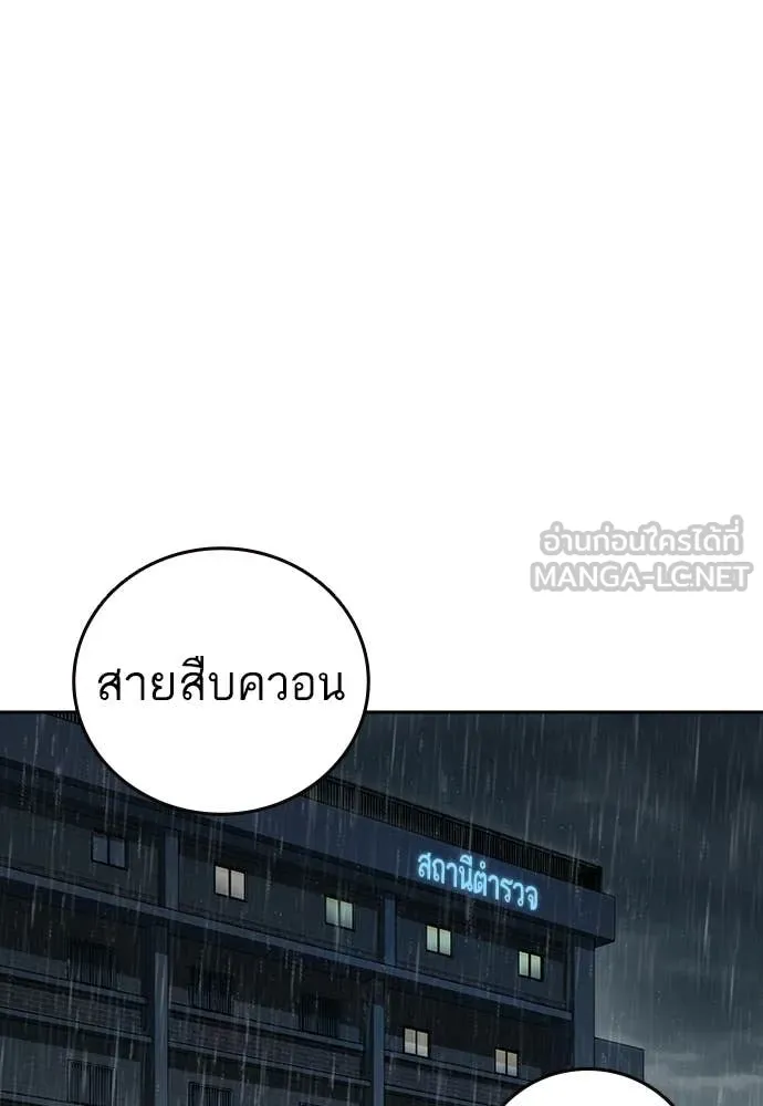 Study Group ตอนที่ 312 รูปที่ 116