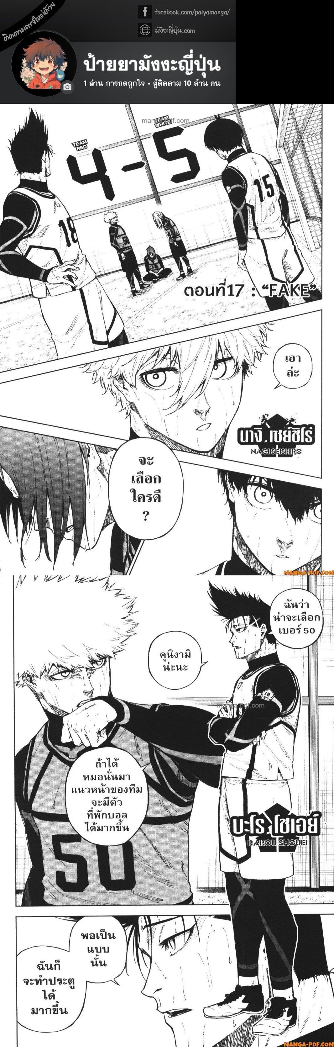 Manga-lc-com อ่านมังงะ อ่านการ์ตูน ออนไลน์ ฟรี Blue Lock Episode Nagi ตอนที่ 1 2 3 4 5 6 7 8 9 10 11 12 13 14 ฟรี ไม่มีโฆษณา Manga-lc - อ่าน มังงะ อ่าน การ์ตูน ออนไลน์ อ่านมังงะ ฟรี