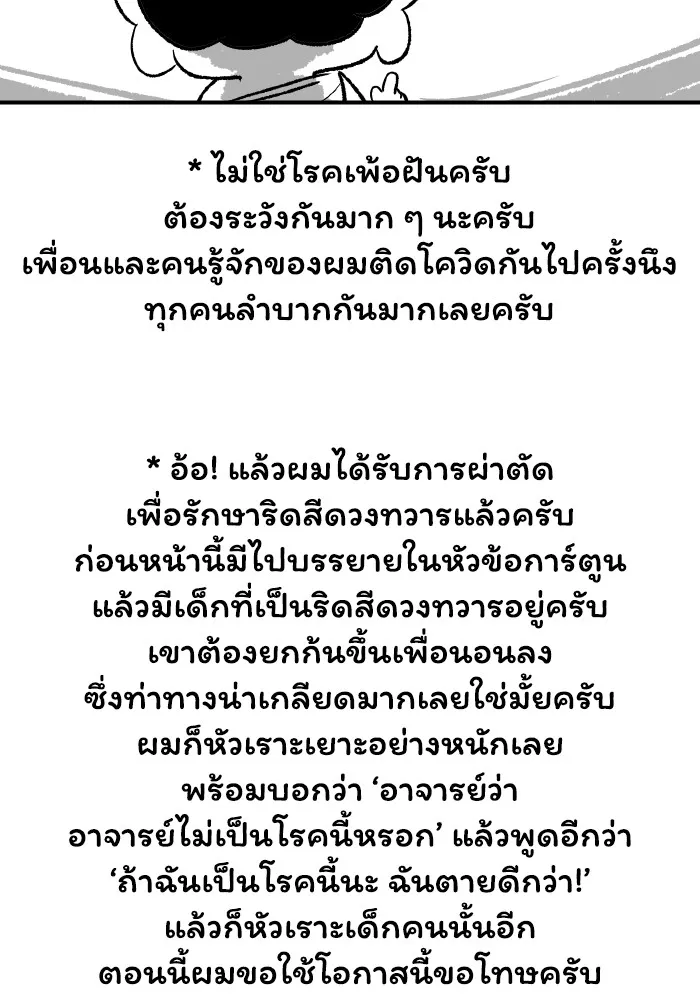 The Lone Necromancer ตอนที่ รีวิว (ss1) รูปที่ 115