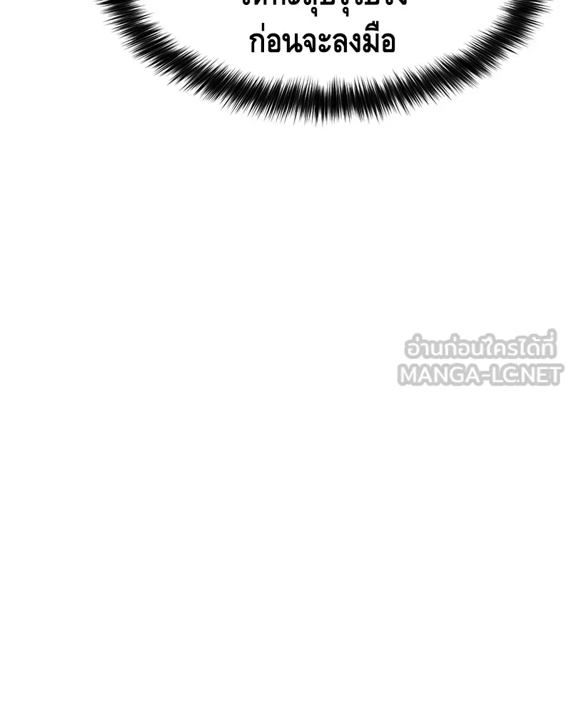 แบคXX ตอนที่ 15 รูปที่ 84