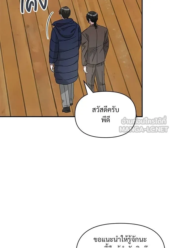 ฉันเนี่ยนะ ตอนที่ 83 รูปที่ 6