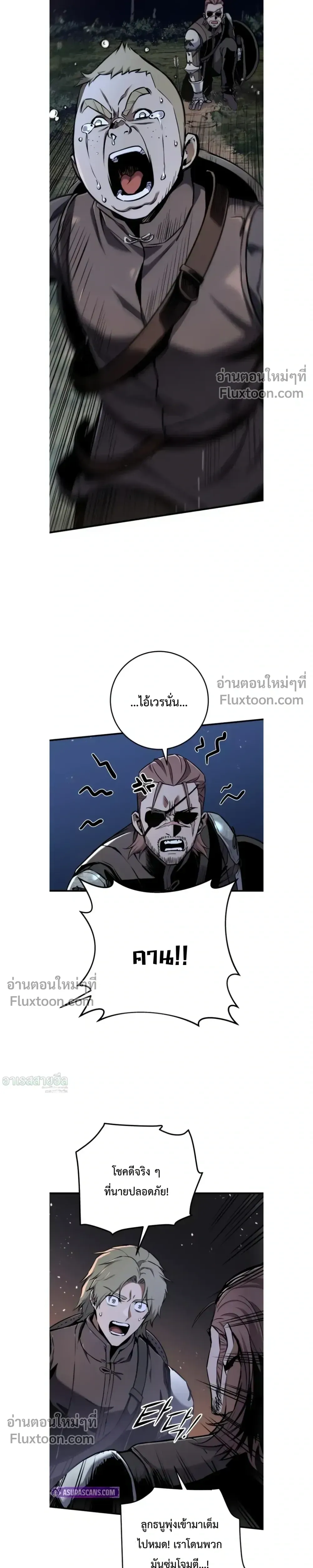The Wandering Knight_s Survival Manual การเอาช_ว_ตรอด ของอ_ศว_นพเนจร ตอนที่ ตอนที่ 12 รูปที่ 14