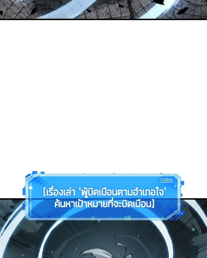 Omniscient Reader อ่านชะตาวันสิ้นโลก ตอนที่ 48 ตัวละคร (4) รูปที่ 140