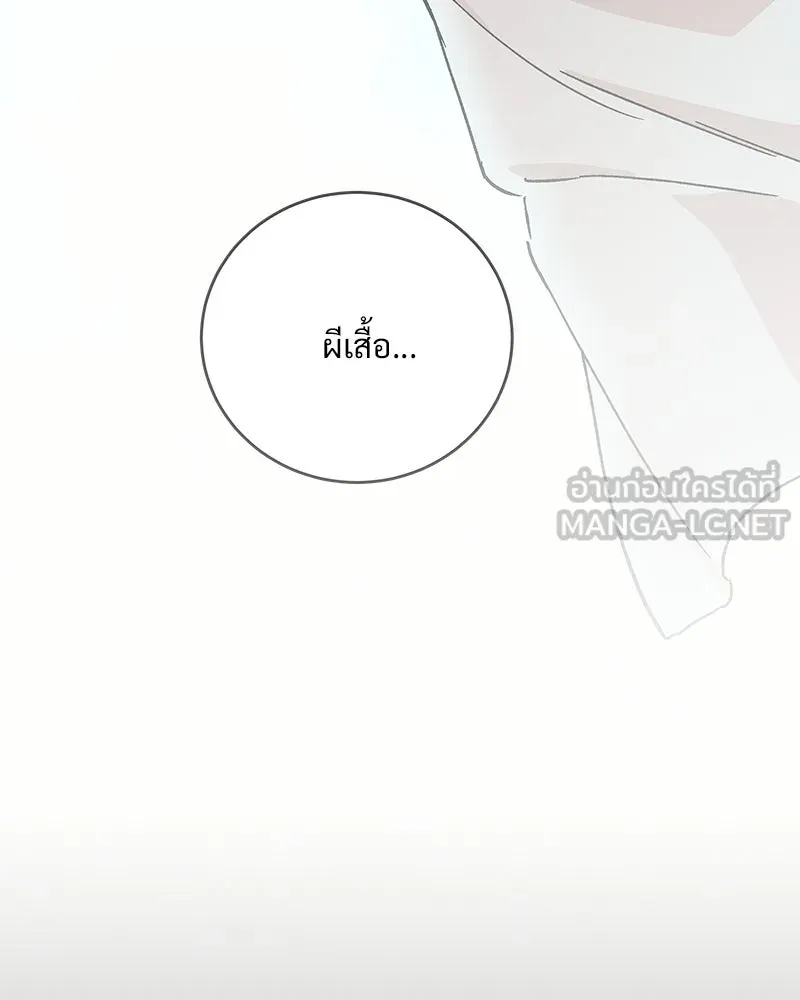 ข้าต้องไม่ใช่พระชายา ตอนที่ 45 รูปที่ 78
