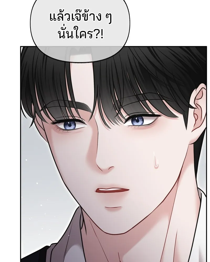 จ้า แม่คนสวย ตอนที่ 15 รูปที่ 20