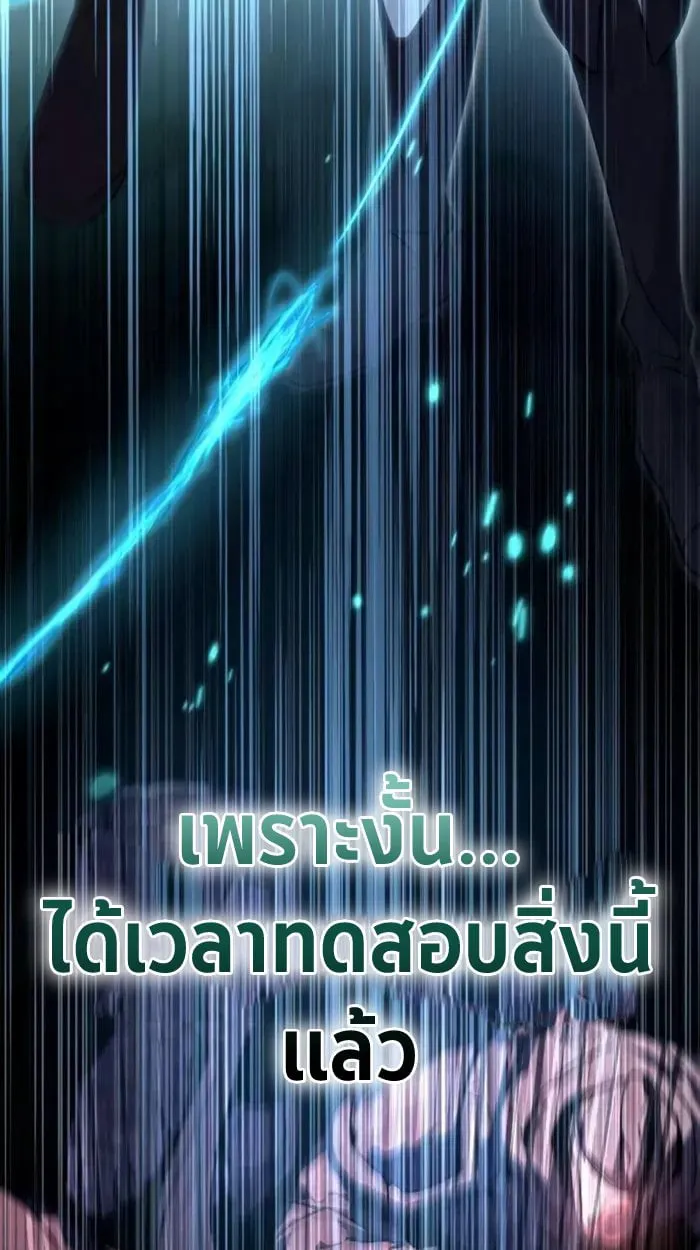 Raising Villains the Right Way ฉ_นกลายเป_นผ_สน_บสน_นของเหล_าต_วร_าย ตอนที่ ตอนที่ 6 รูปที่ 176