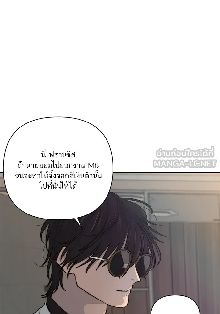 เปย์นี้เพื่อนาย My Sugar Baby ตอนที่ 35 มรสุมพี่ชาย รูปที่ 48