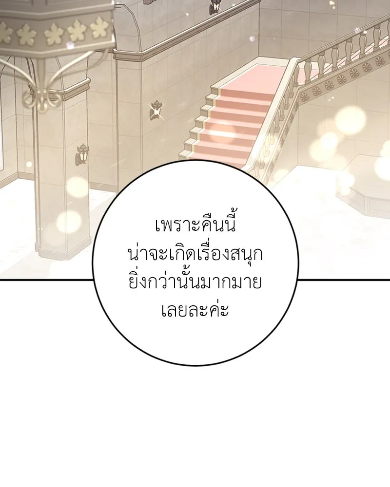 ภารกิจไล่ตามลุค บีเชล ตอนที่ 28 รูปที่ 46