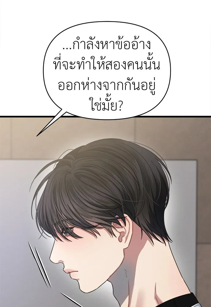 ปรารถนารักอันงดงาม ตอนที่ 80 รูปที่ 71