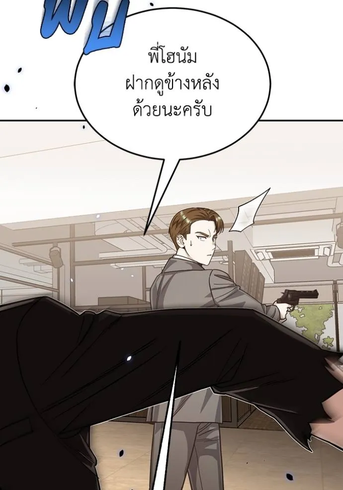 อัจฉริยะนอกคอก ตอนที่ 80 รูปที่ 61