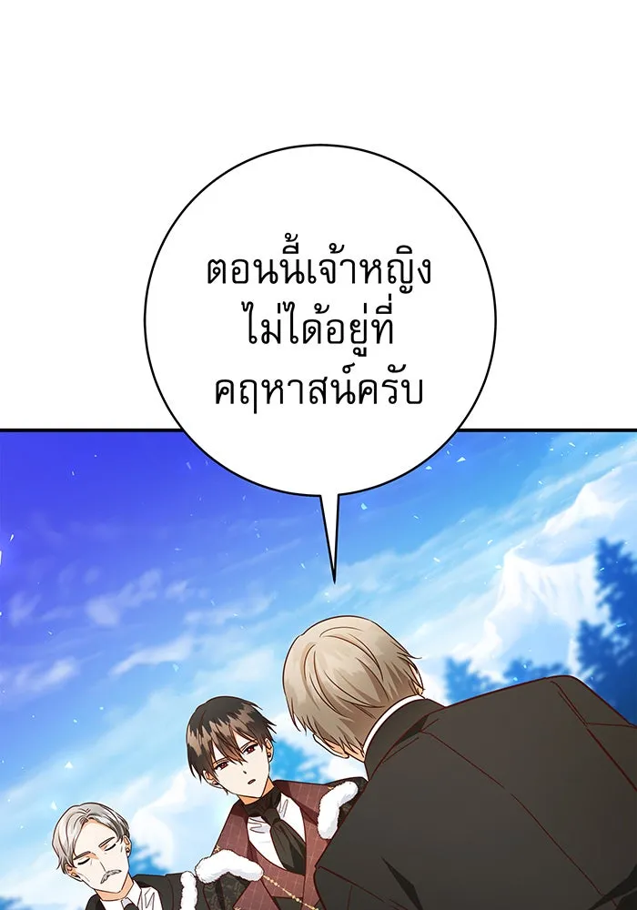 นางร้ายที่ไหนจะมีคุณธรรม ตอนที่ 58 รูปที่ 106