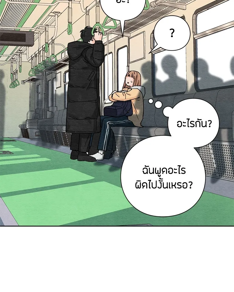 เป็นวัยรุ่นมันเหนื่อย ตอนที่ 1 รูปที่ 80