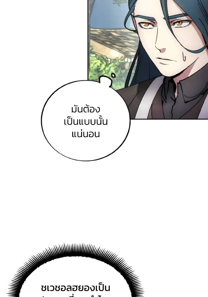 ศึกชิงบัลลังก์เทพเจ้ ตอนที่ 134 รูปที่ 92